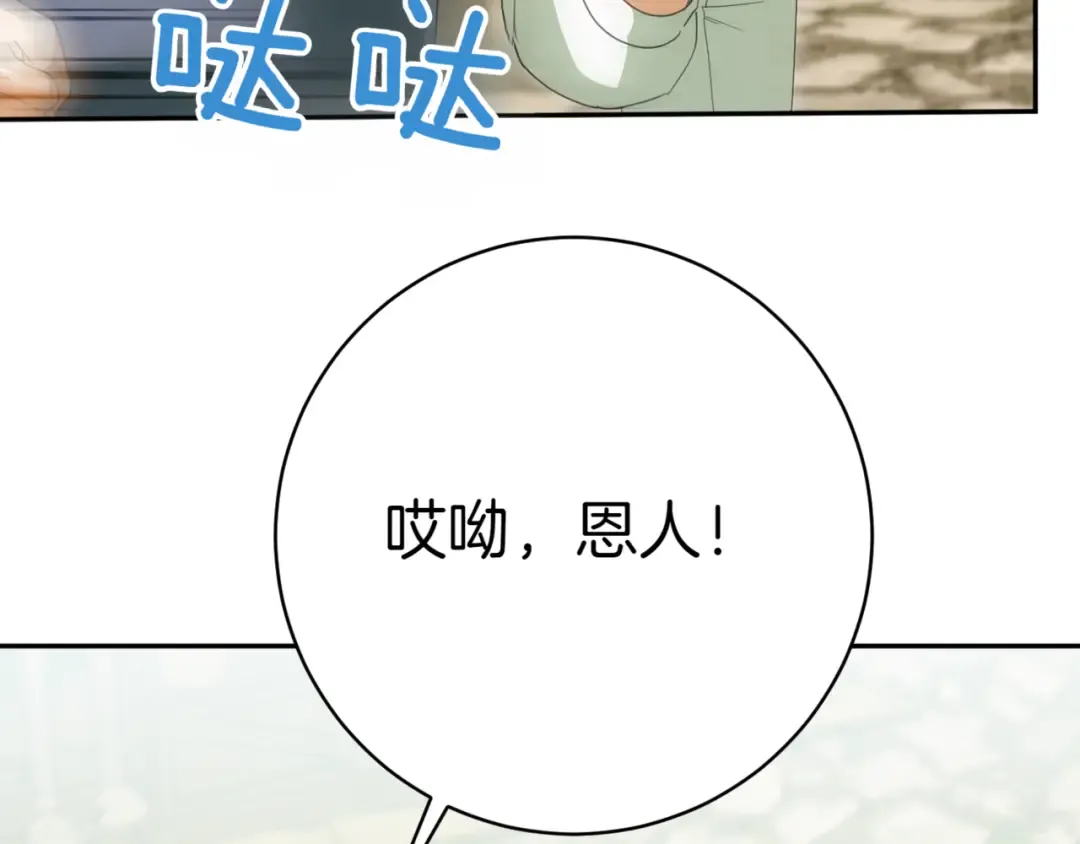 第130话 成为大英雄 第68页