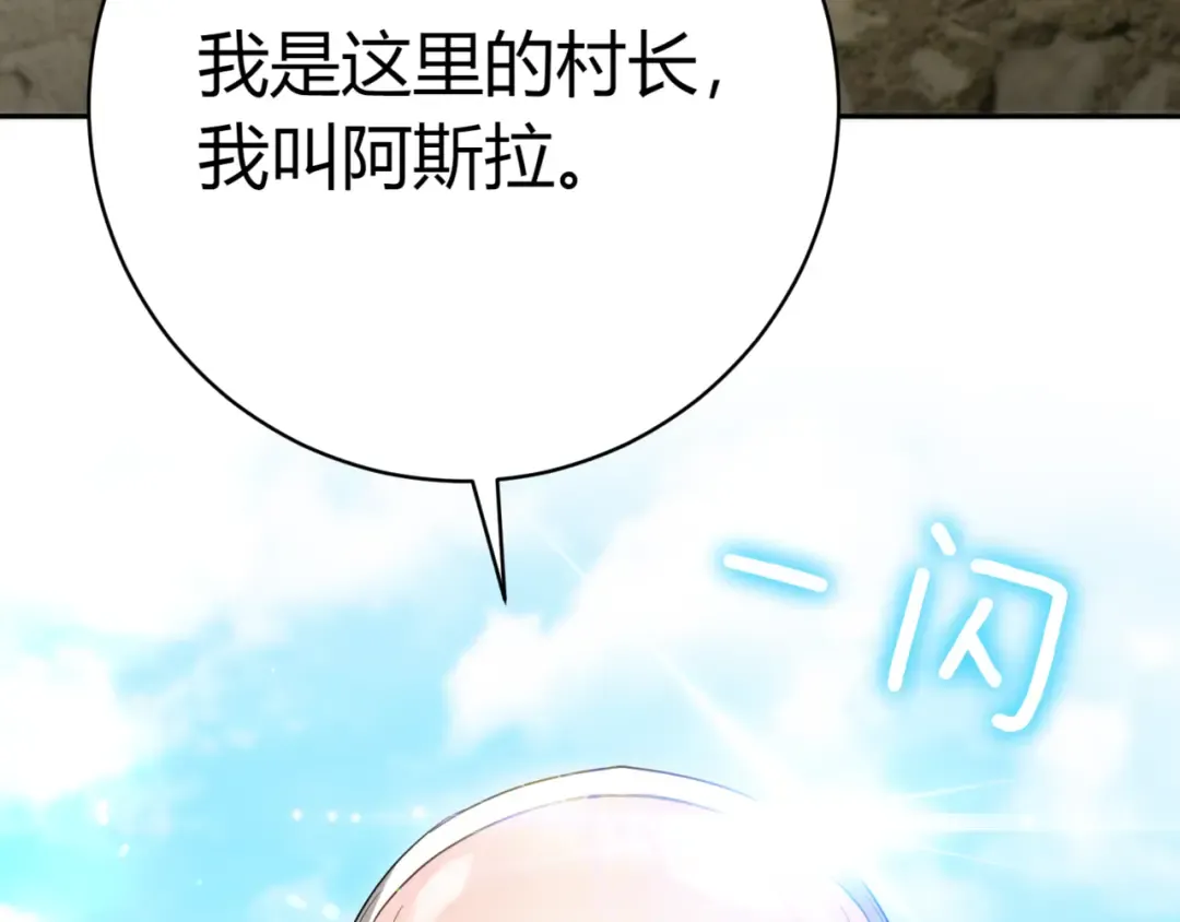 第130话 成为大英雄 第71页