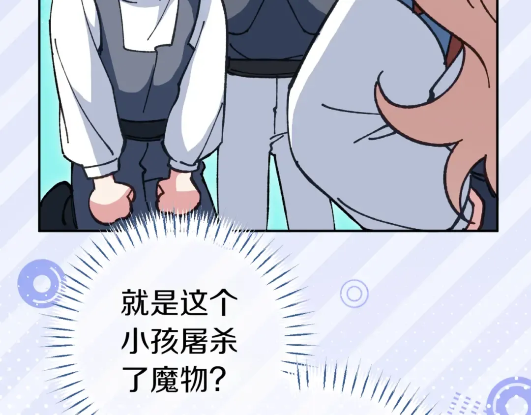 第130话 成为大英雄 第76页