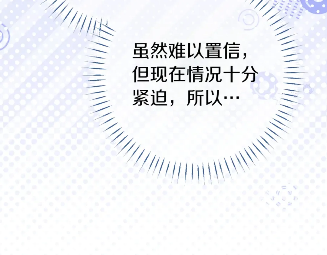 第130话 成为大英雄 第77页