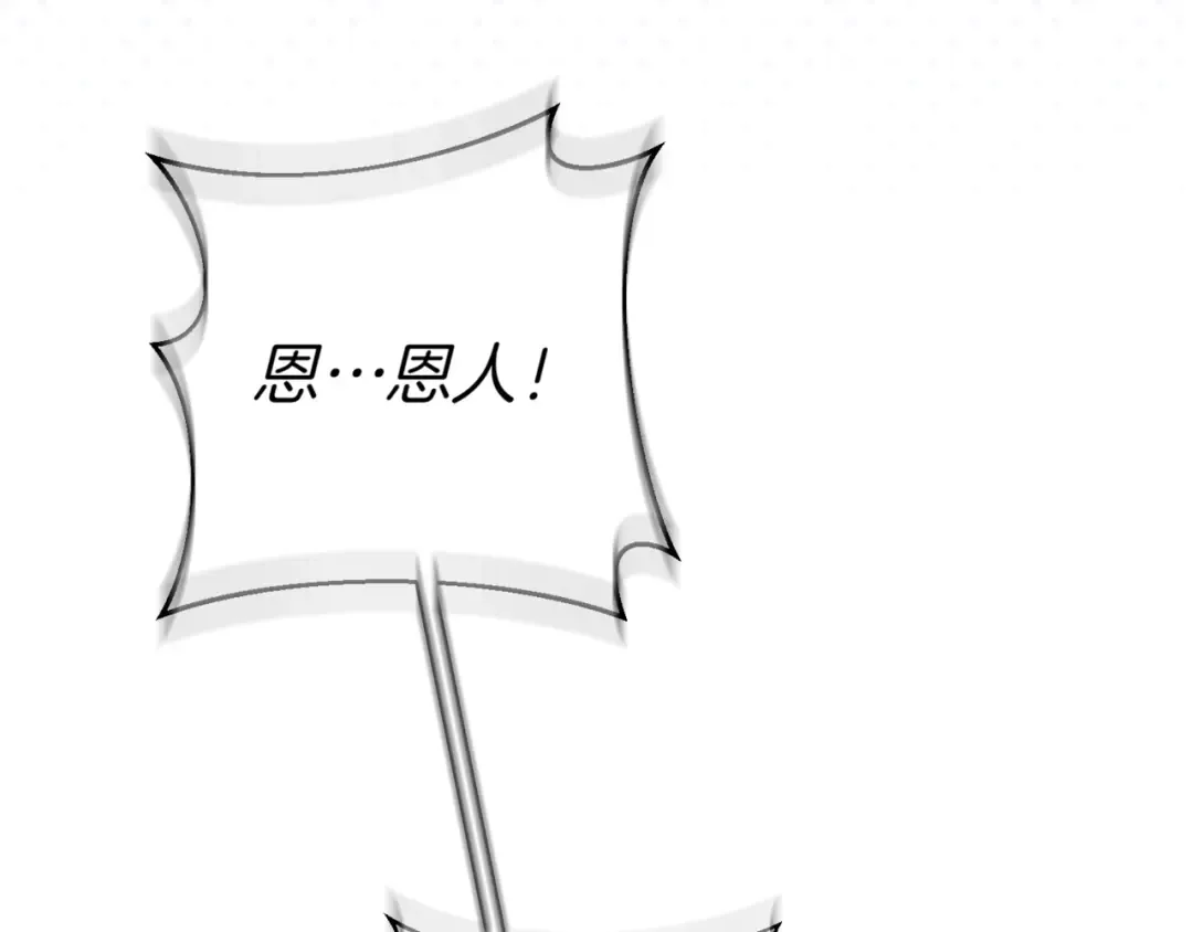 第130话 成为大英雄 第78页
