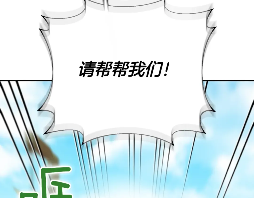 第130话 成为大英雄 第79页