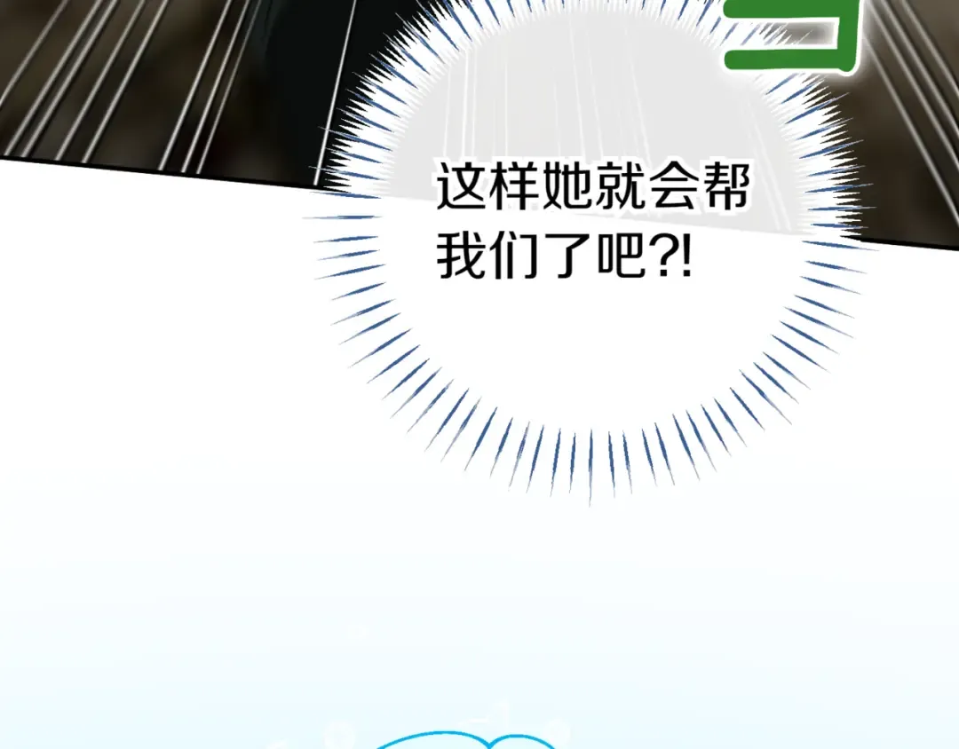 第130话 成为大英雄 第82页