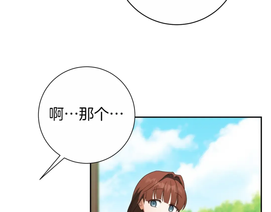 第130话 成为大英雄 第89页