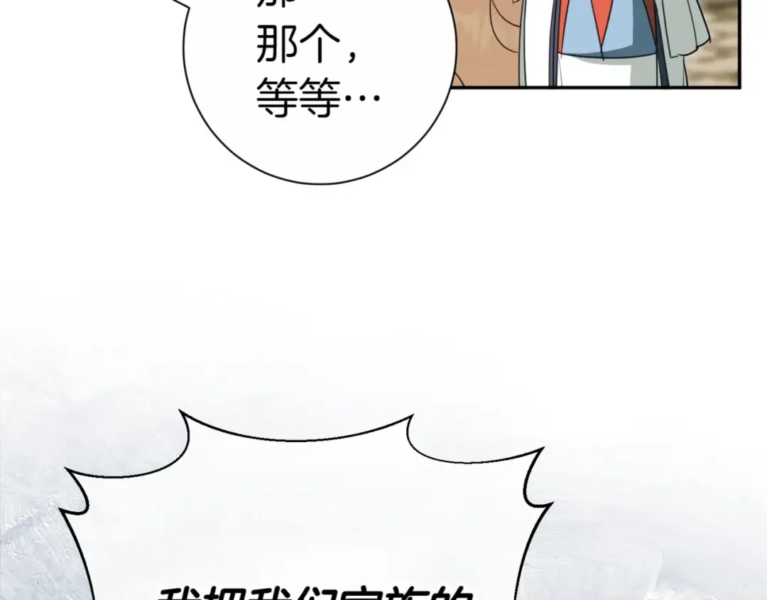 第130话 成为大英雄 第91页