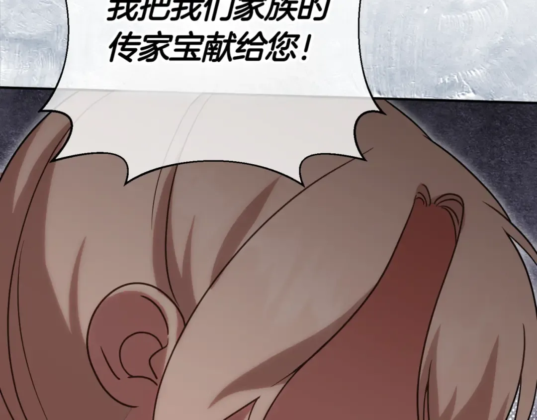 第130话 成为大英雄 第92页