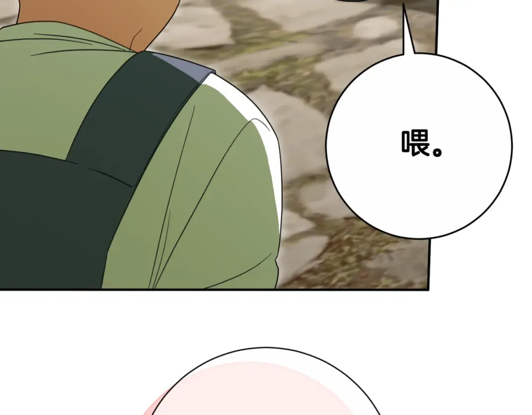 第130话 成为大英雄 第95页