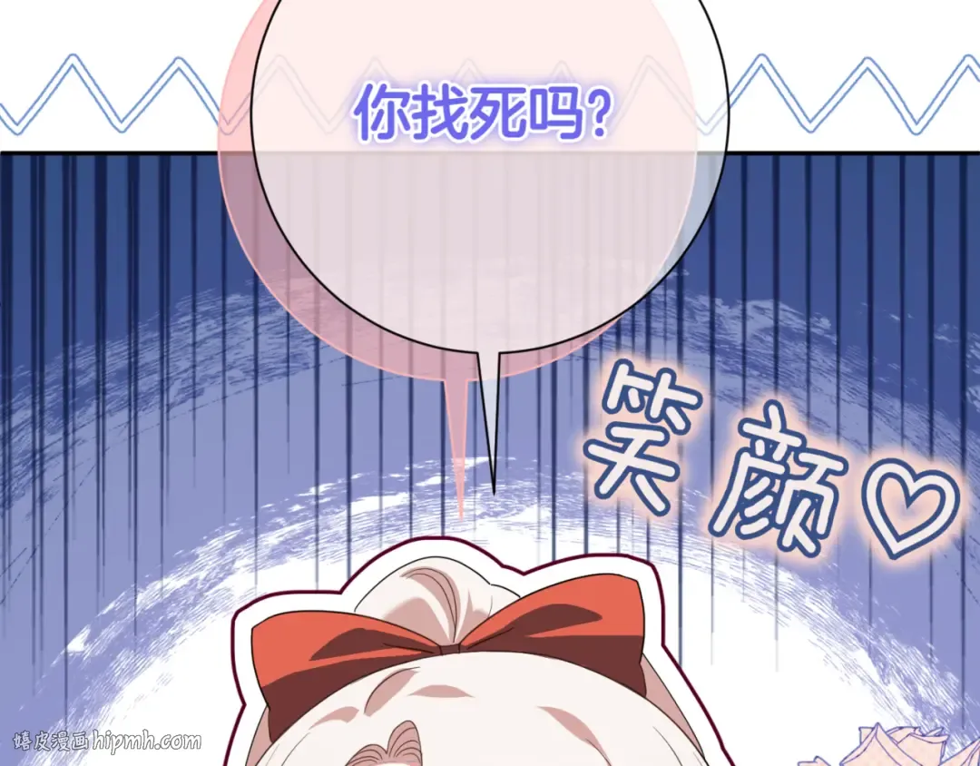 第130话 成为大英雄 第96页