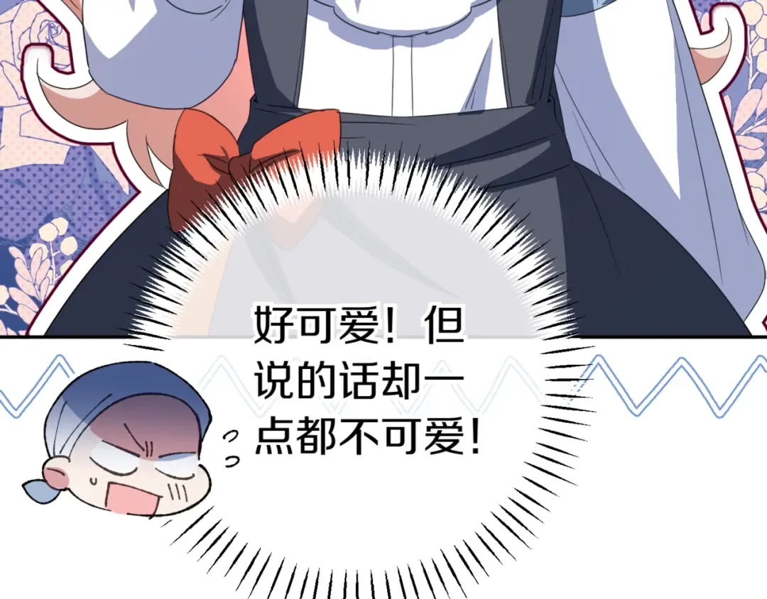 第130话 成为大英雄 第98页