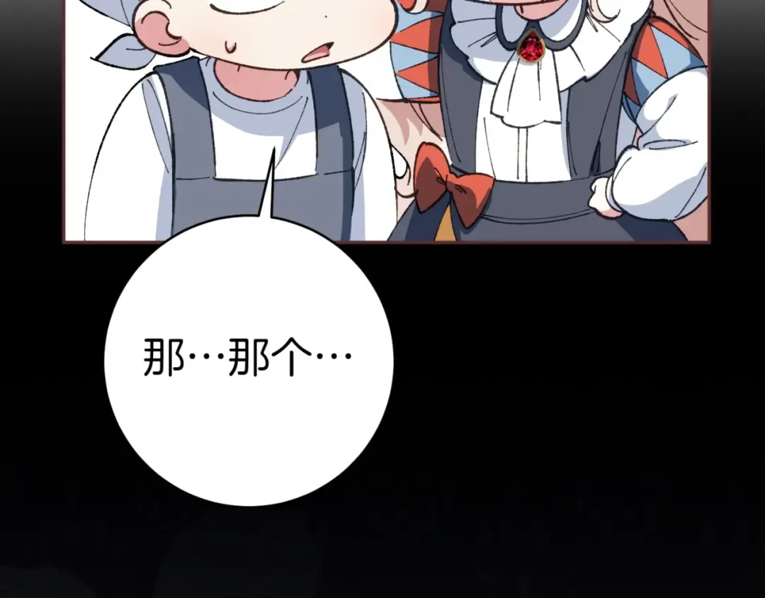 第130话 成为大英雄 第101页