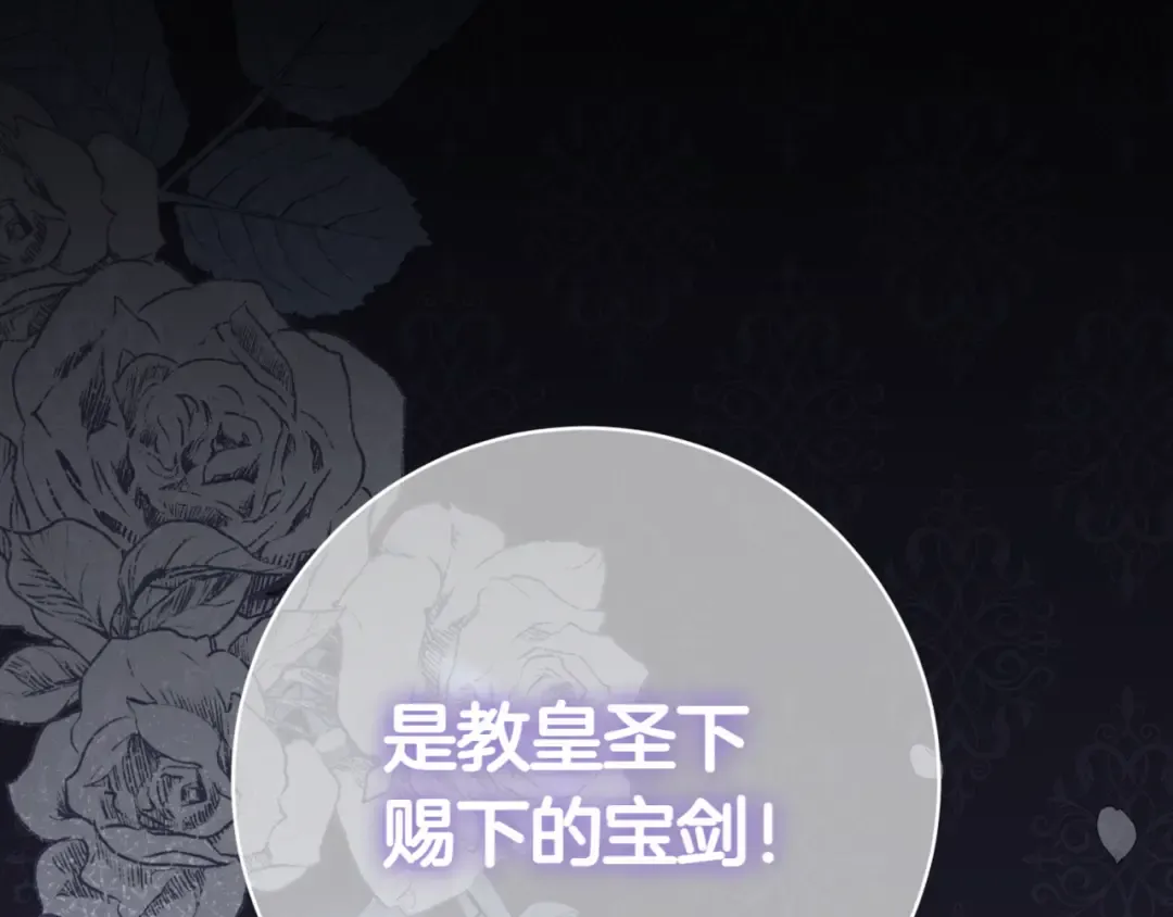 第130话 成为大英雄 第102页