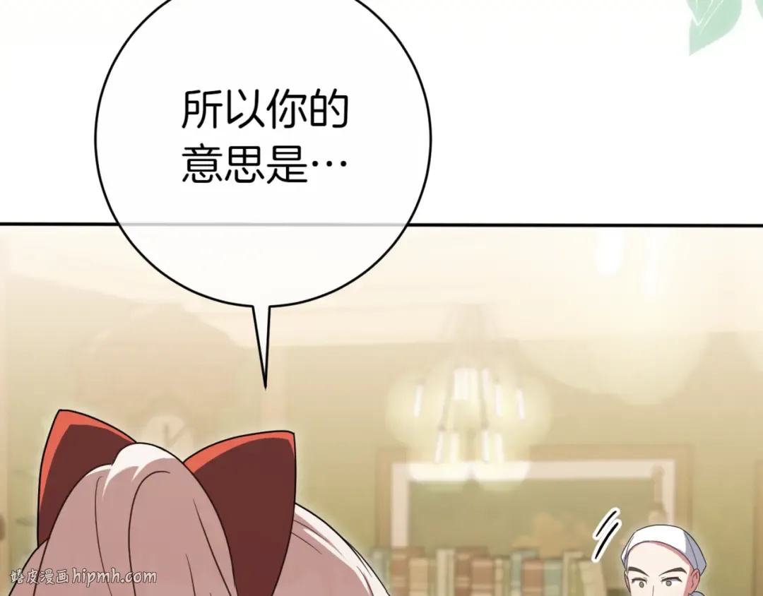 第130话 成为大英雄 第112页