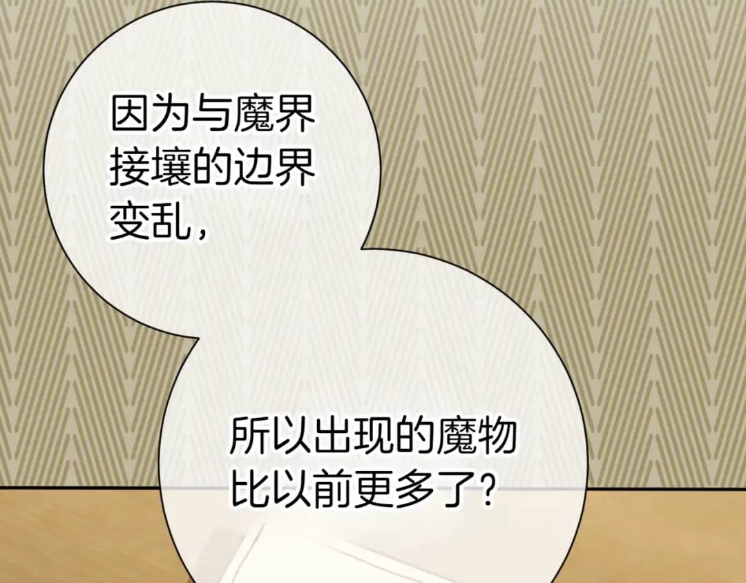 第130话 成为大英雄 第115页