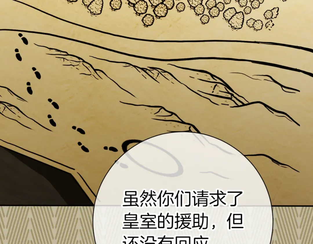 第130话 成为大英雄 第117页