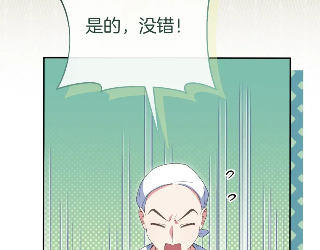 第130话 成为大英雄 第119页
