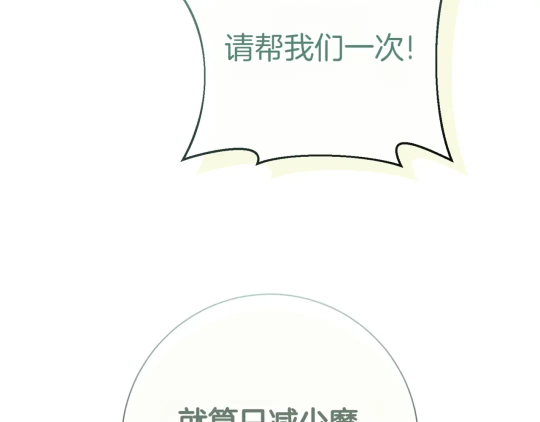 第130话 成为大英雄 第121页