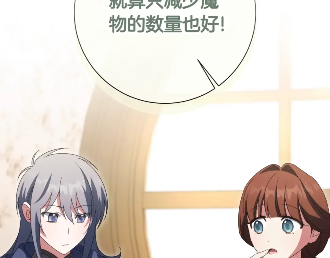 第130话 成为大英雄 第122页