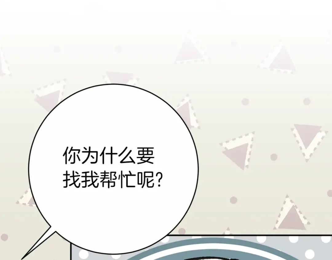第130话 成为大英雄 第126页