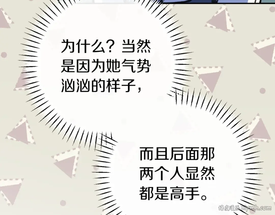 第130话 成为大英雄 第128页