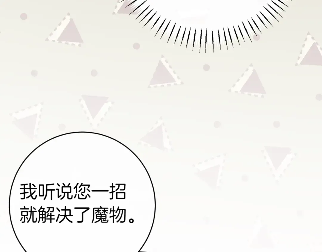 第130话 成为大英雄 第129页