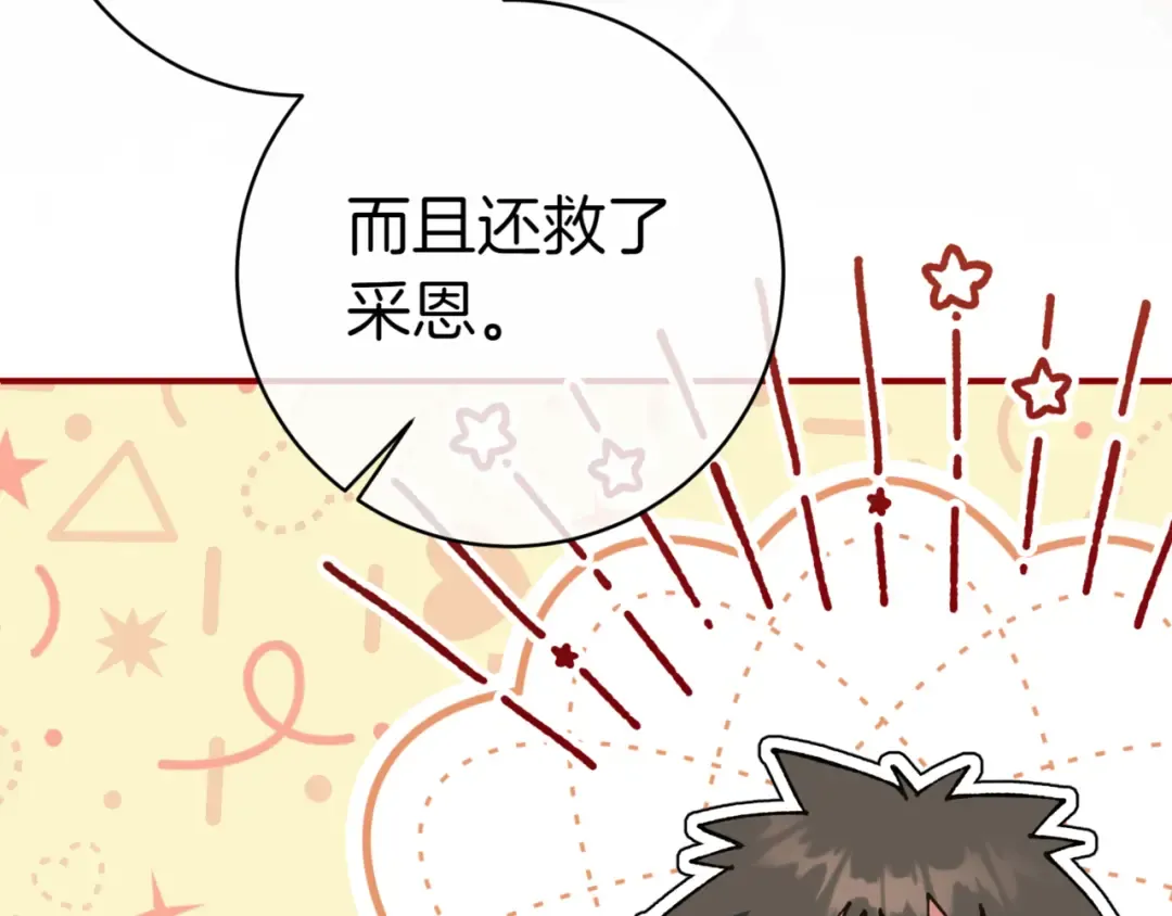 第130话 成为大英雄 第130页