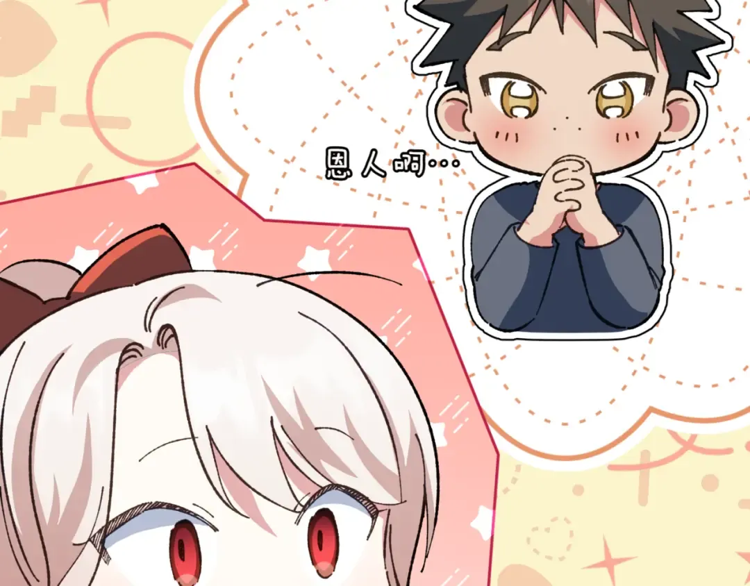 第130话 成为大英雄 第131页