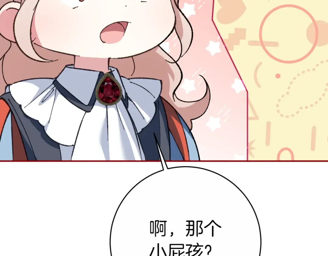 第130话 成为大英雄 第132页