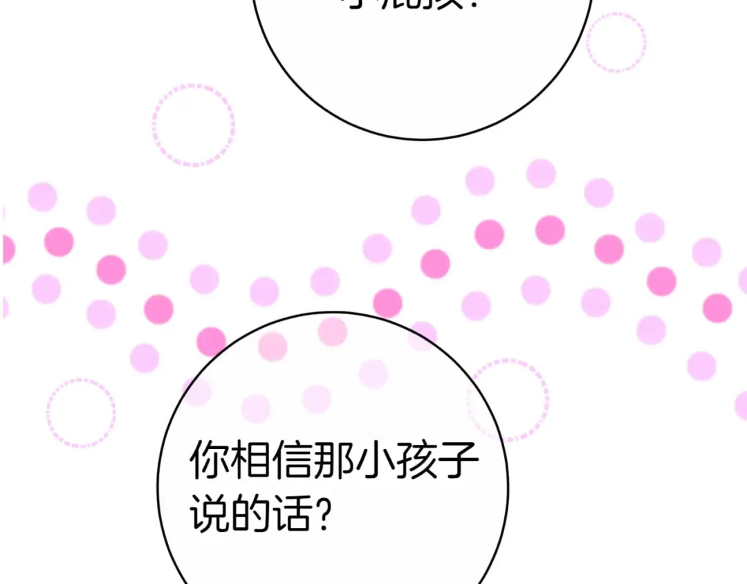 第130话 成为大英雄 第133页