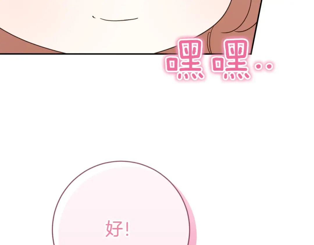 第130话 成为大英雄 第137页