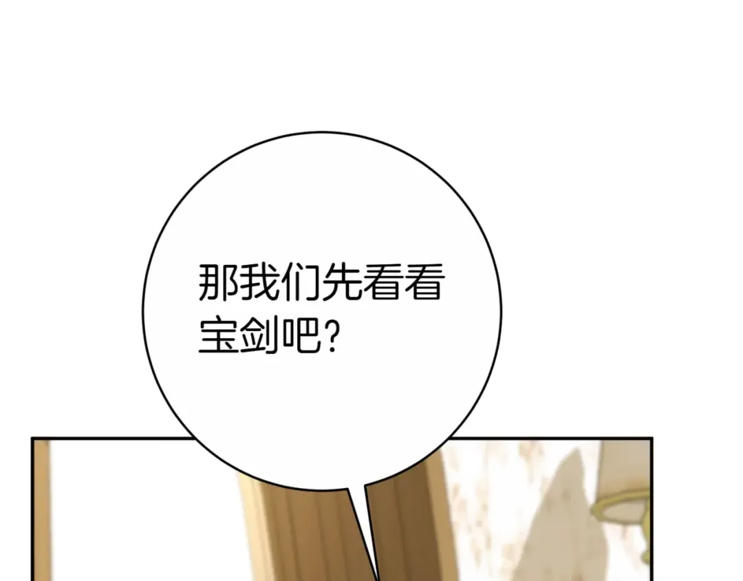 第130话 成为大英雄 第141页