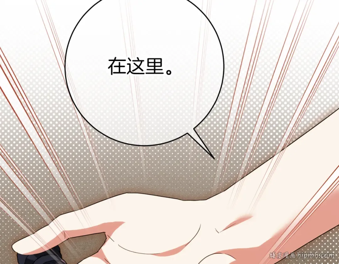 第130话 成为大英雄 第144页