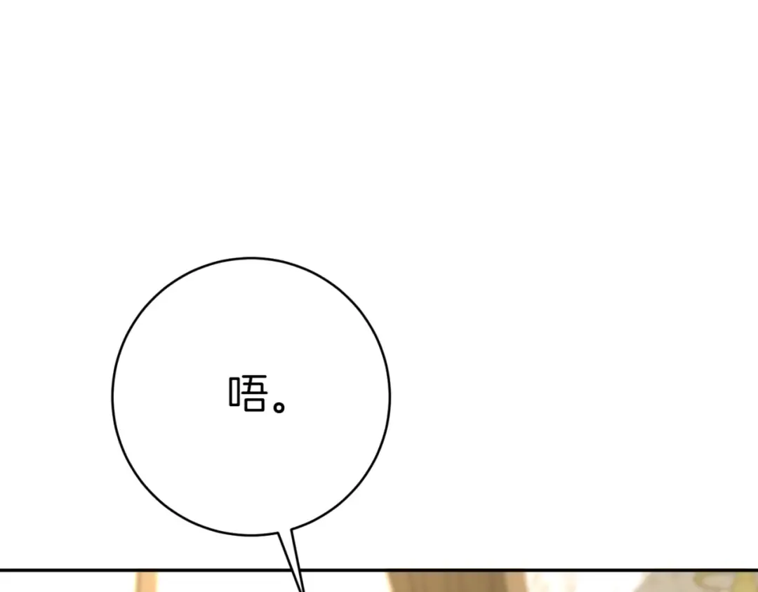 第130话 成为大英雄 第148页