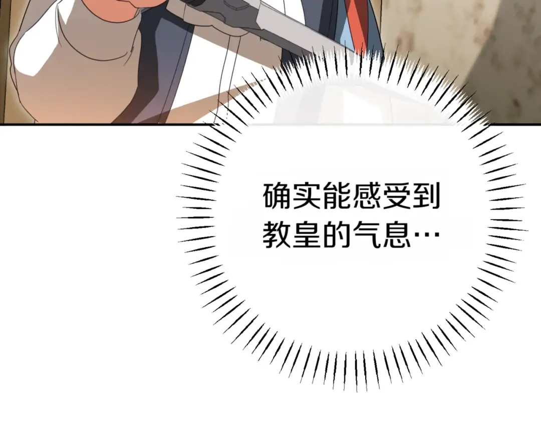 第130话 成为大英雄 第150页
