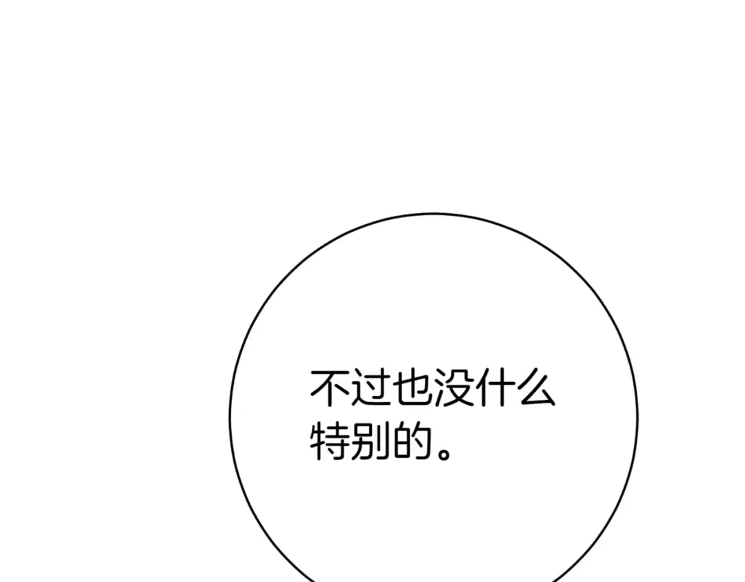 第130话 成为大英雄 第151页