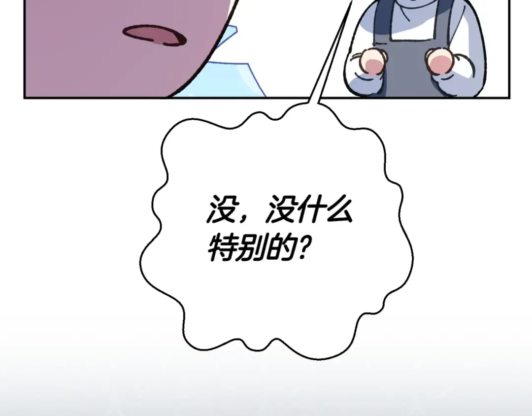 第130话 成为大英雄 第153页