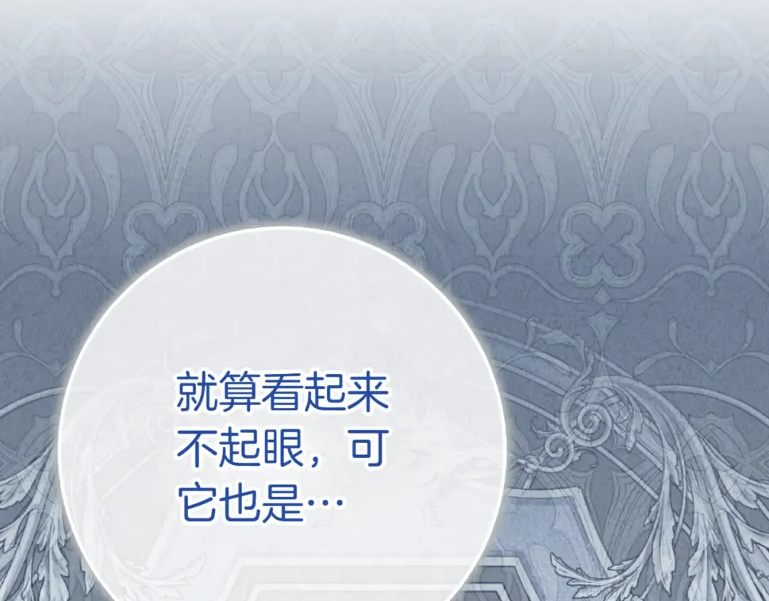 第130话 成为大英雄 第154页