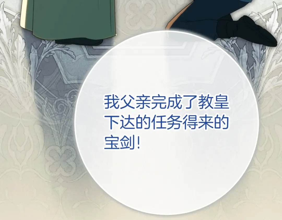 第130话 成为大英雄 第157页