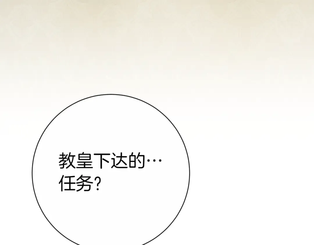 第130话 成为大英雄 第158页