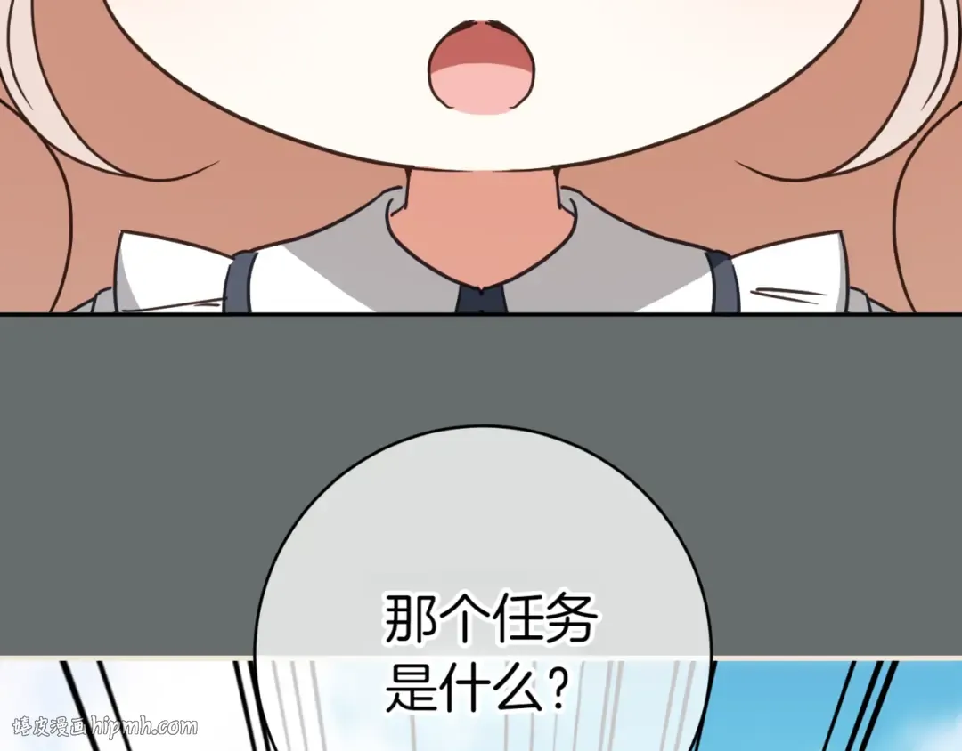 第130话 成为大英雄 第160页