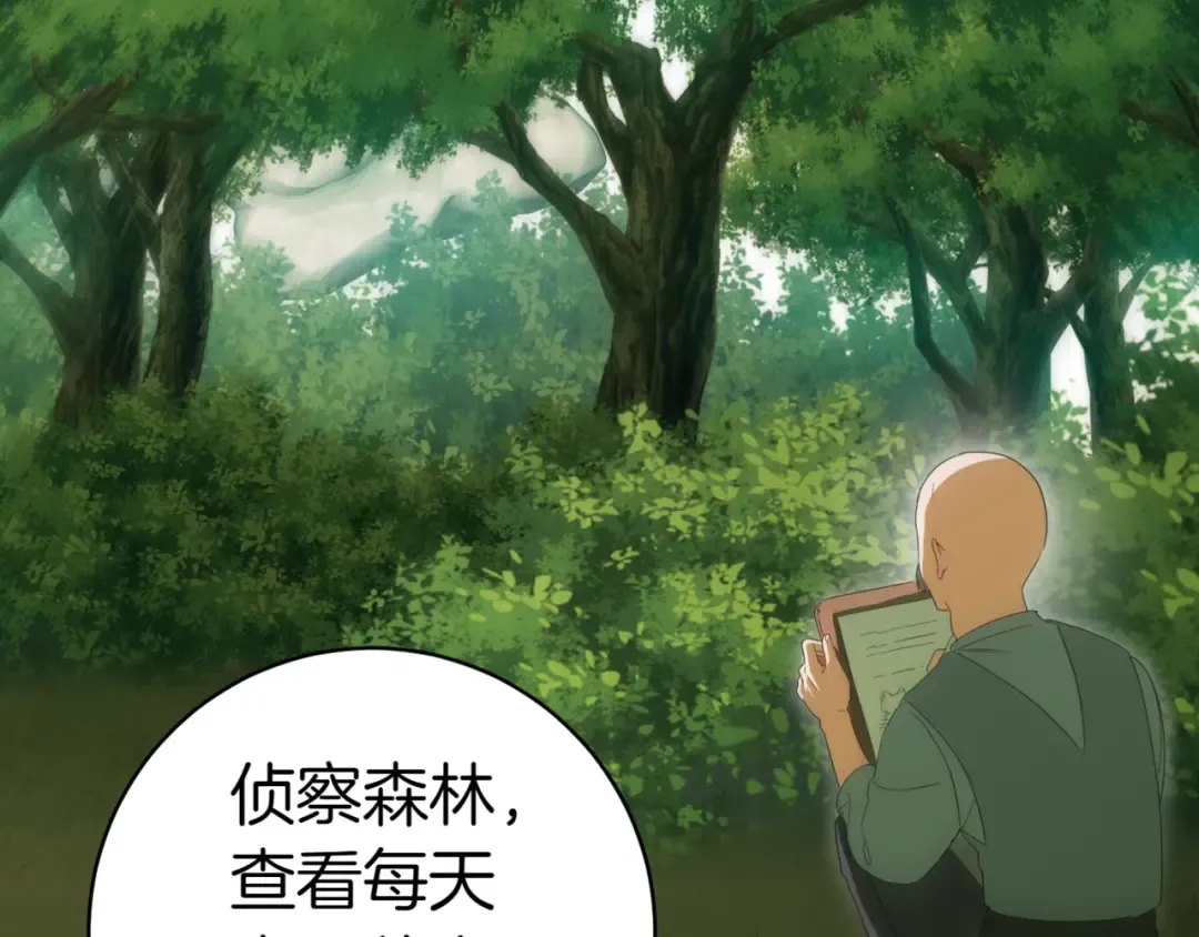 第130话 成为大英雄 第163页