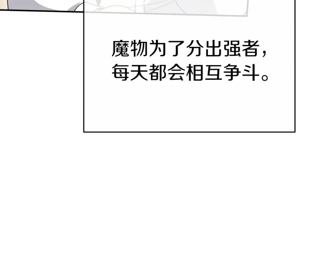 第130话 成为大英雄 第167页