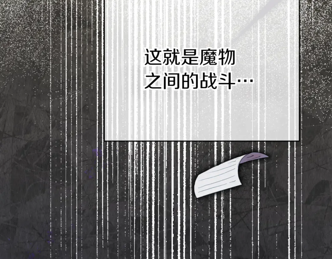 第130话 成为大英雄 第171页
