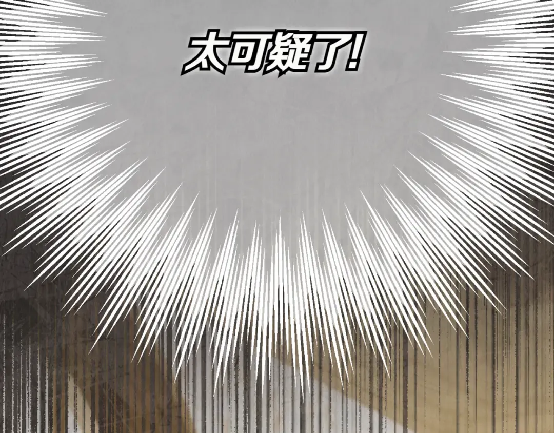 第130话 成为大英雄 第179页