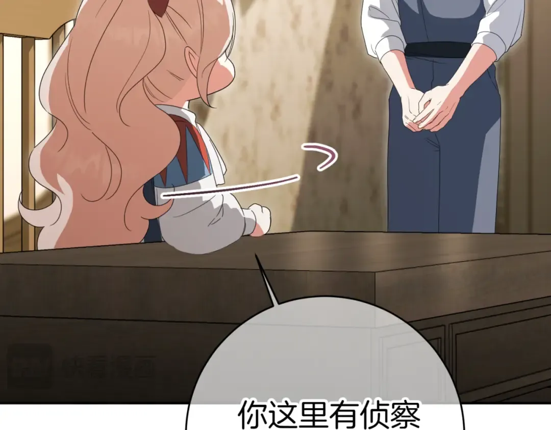 第130话 成为大英雄 第181页