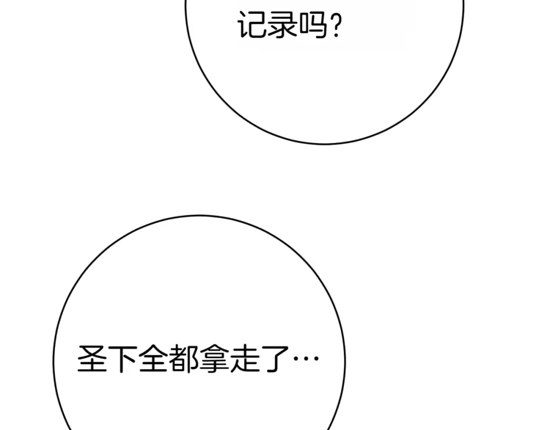 第130话 成为大英雄 第182页
