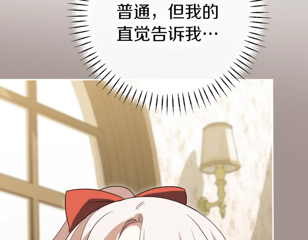 第130话 成为大英雄 第186页
