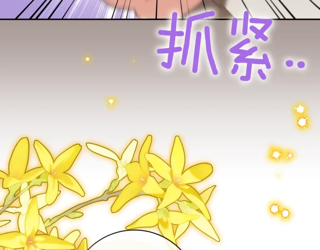 第130话 成为大英雄 第191页