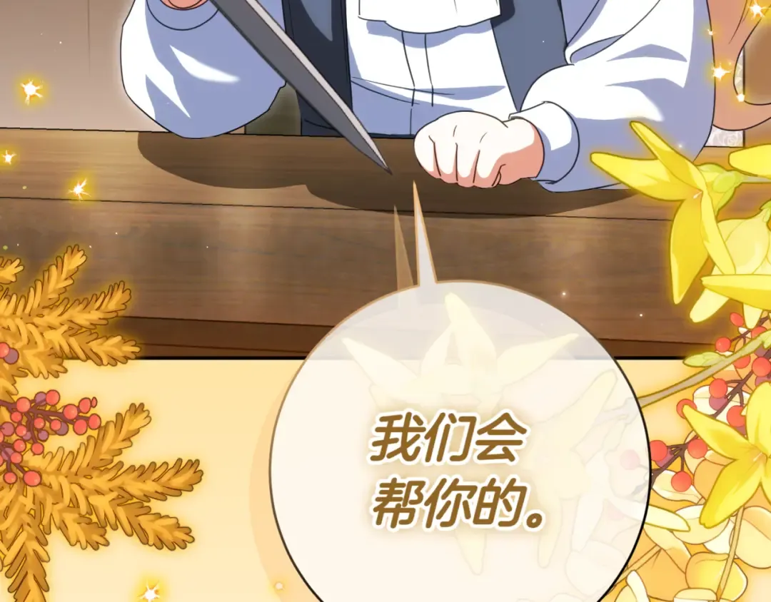 第130话 成为大英雄 第195页