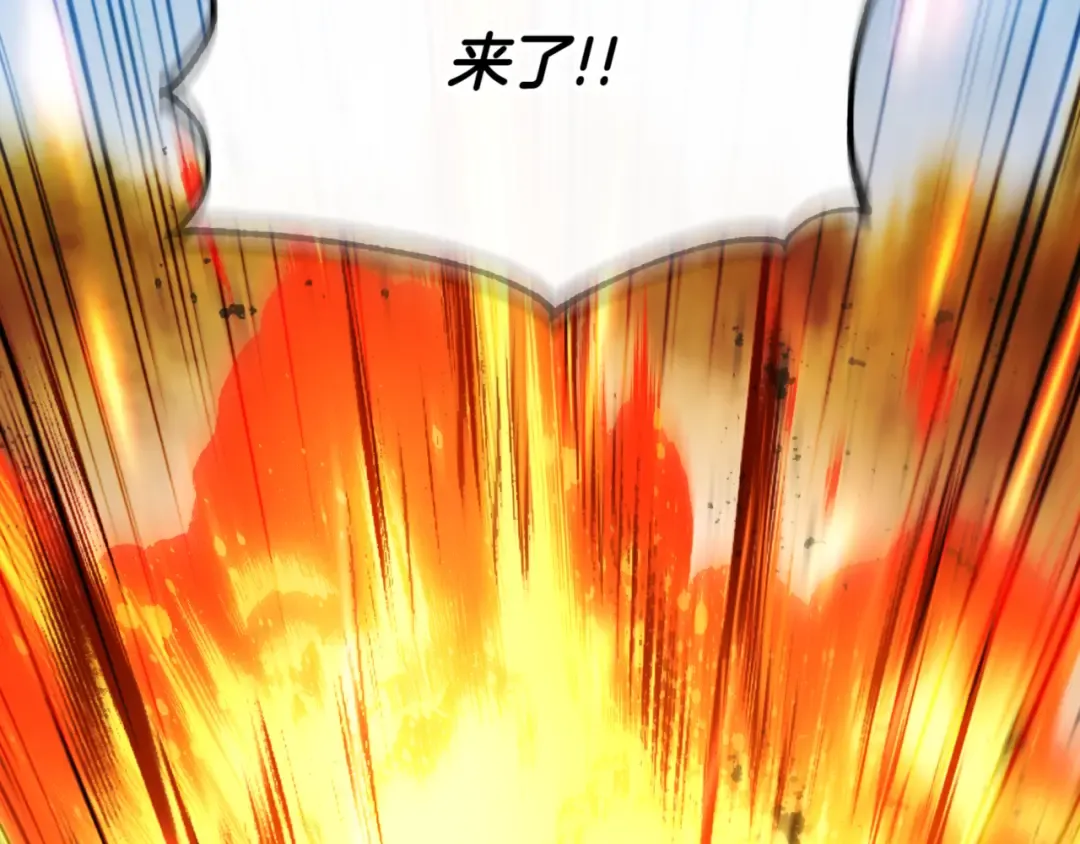 第131话 击溃魔物 第2页