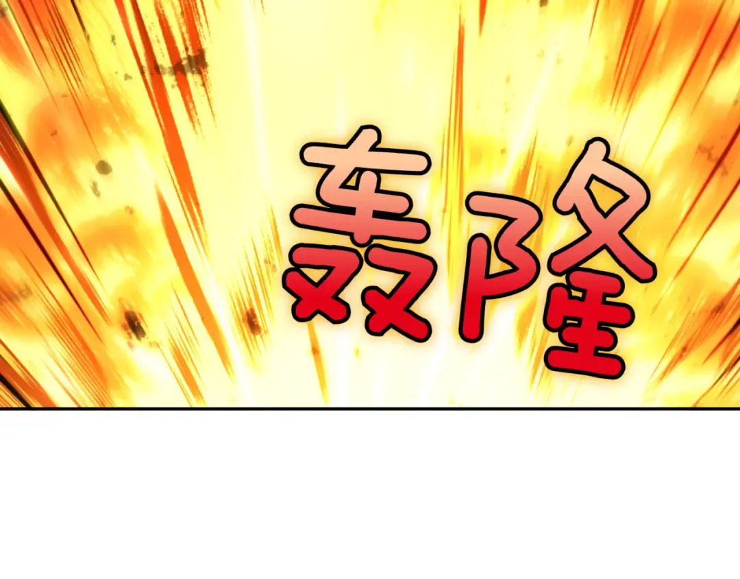 第131话 击溃魔物 第3页